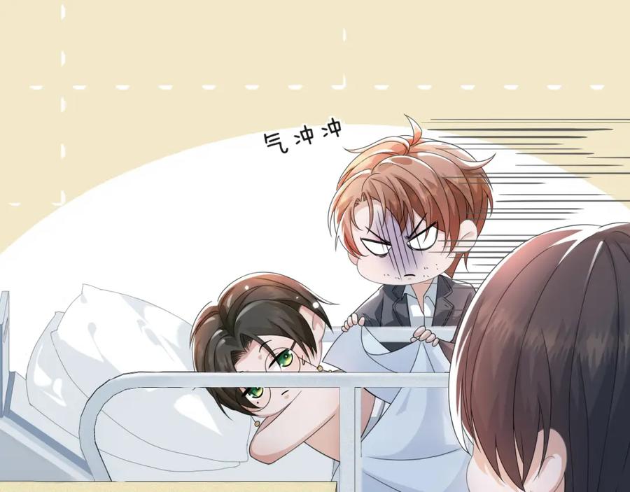 虐渣男从现在开始 - 第42话 我要守护你 - 第83张图