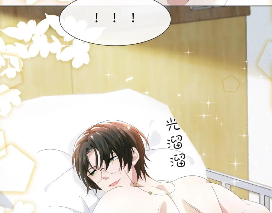 虐渣男从现在开始 - 第42话 我要守护你 - 第80张图