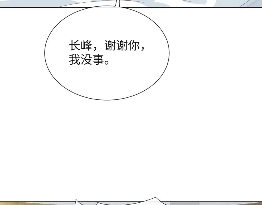 虐渣男从现在开始 - 第42话 我要守护你 - 第74张图