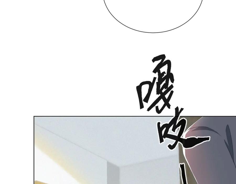 虐渣男从现在开始 - 第42话 我要守护你 - 第70张图