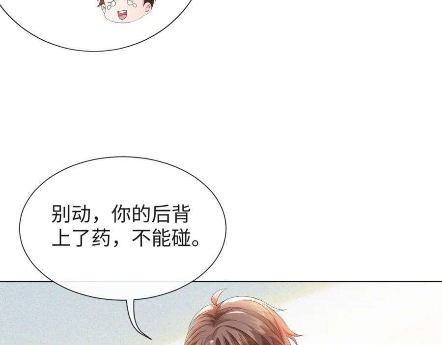 虐渣男从现在开始 - 第42话 我要守护你 - 第60张图