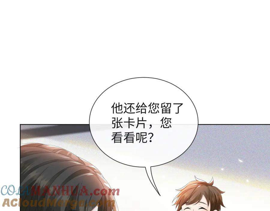 虐渣男从现在开始 - 第42话 我要守护你 - 第17张图