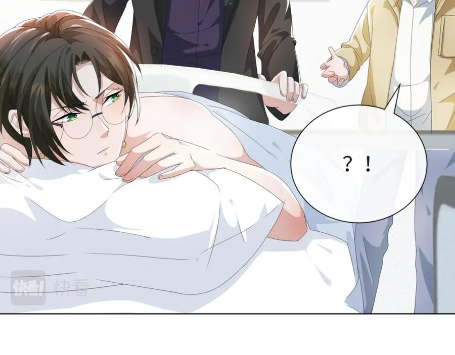 虐渣男从现在开始 - 第42话 我要守护你 - 第86张图