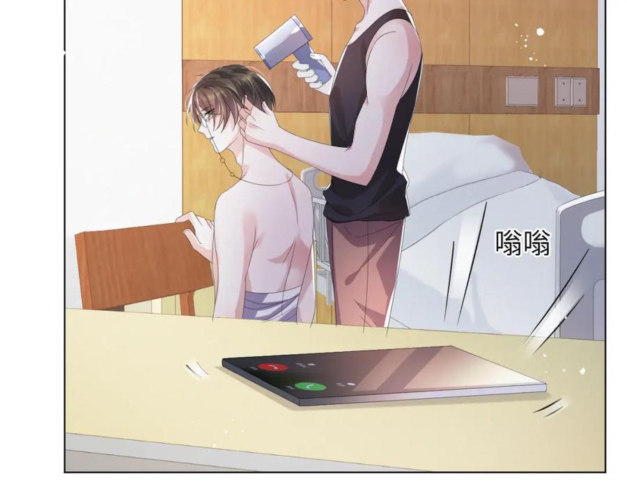 虐渣男从现在开始 - 第43话 让我抱下你吧 - 第99张图