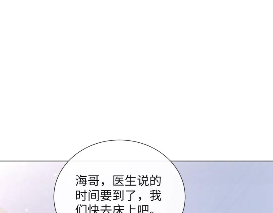 虐渣男从现在开始 - 第43话 让我抱下你吧 - 第111张图