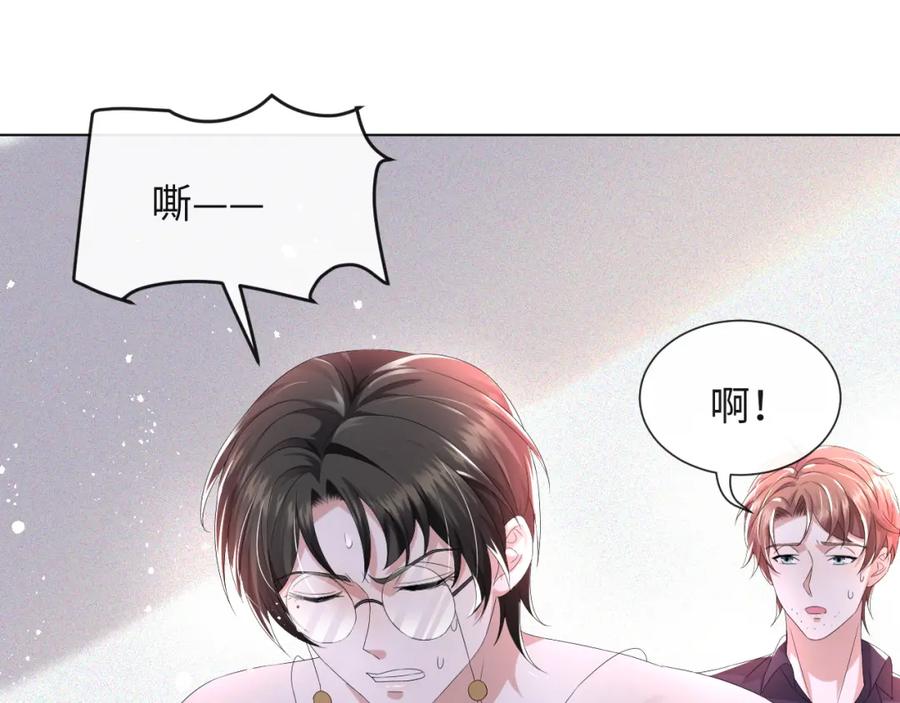 虐渣男从现在开始 - 第43话 让我抱下你吧 - 第50张图