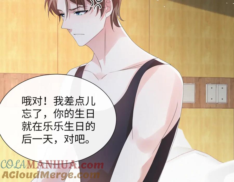 虐渣男从现在开始 - 第43话 让我抱下你吧 - 第105张图