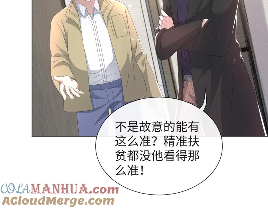 虐渣男从现在开始 - 第43话 让我抱下你吧 - 第13张图