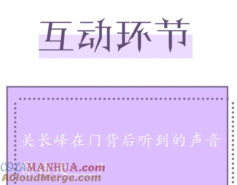 虐渣男从现在开始 - 第43话 让我抱下你吧 - 第125张图