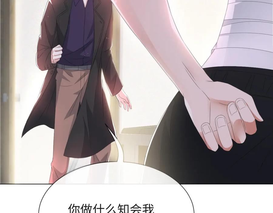 虐渣男从现在开始 - 第43话 让我抱下你吧 - 第30张图