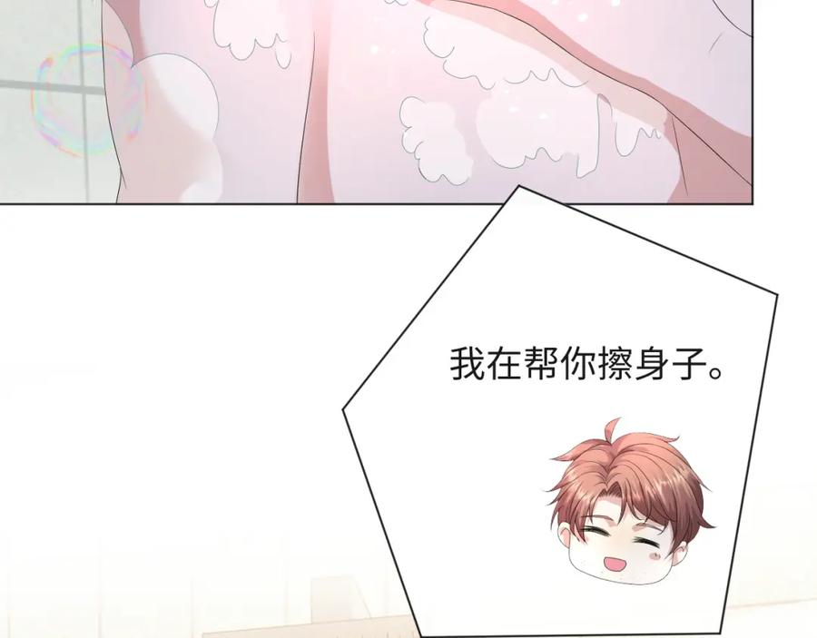 虐渣男从现在开始 - 第43话 让我抱下你吧 - 第72张图