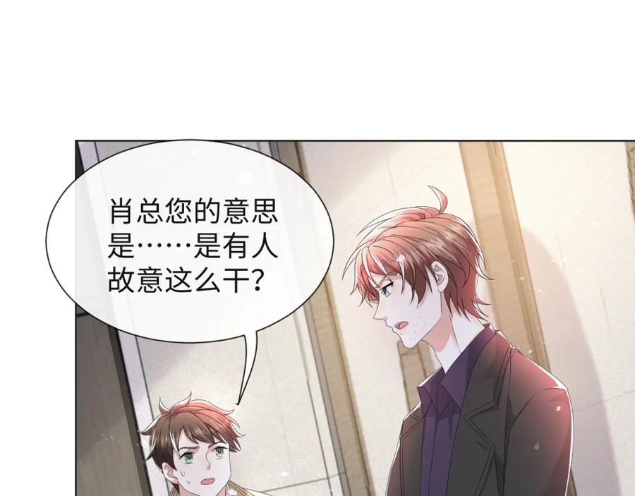 虐渣男从现在开始 - 第43话 让我抱下你吧 - 第12张图