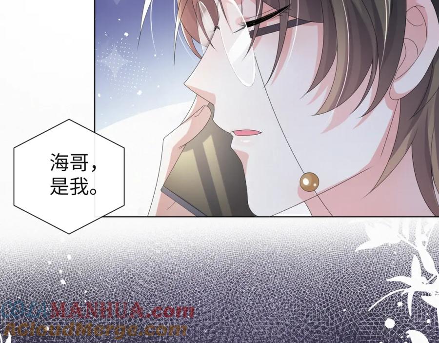 虐渣男从现在开始 - 第43话 让我抱下你吧 - 第101张图