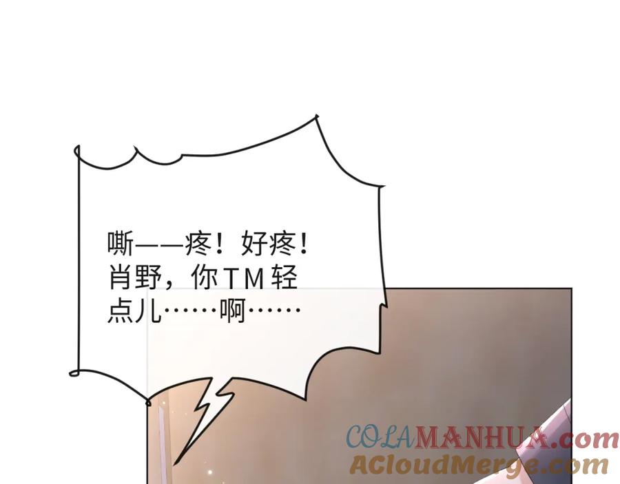 虐渣男从现在开始 - 第43话 让我抱下你吧 - 第113张图