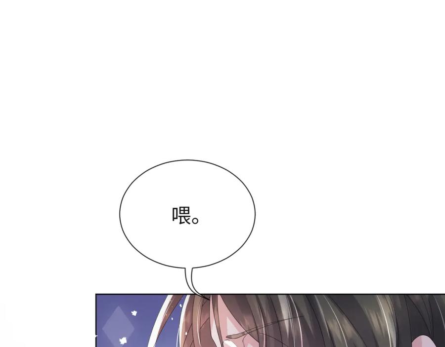 虐渣男从现在开始 - 第43话 让我抱下你吧 - 第100张图