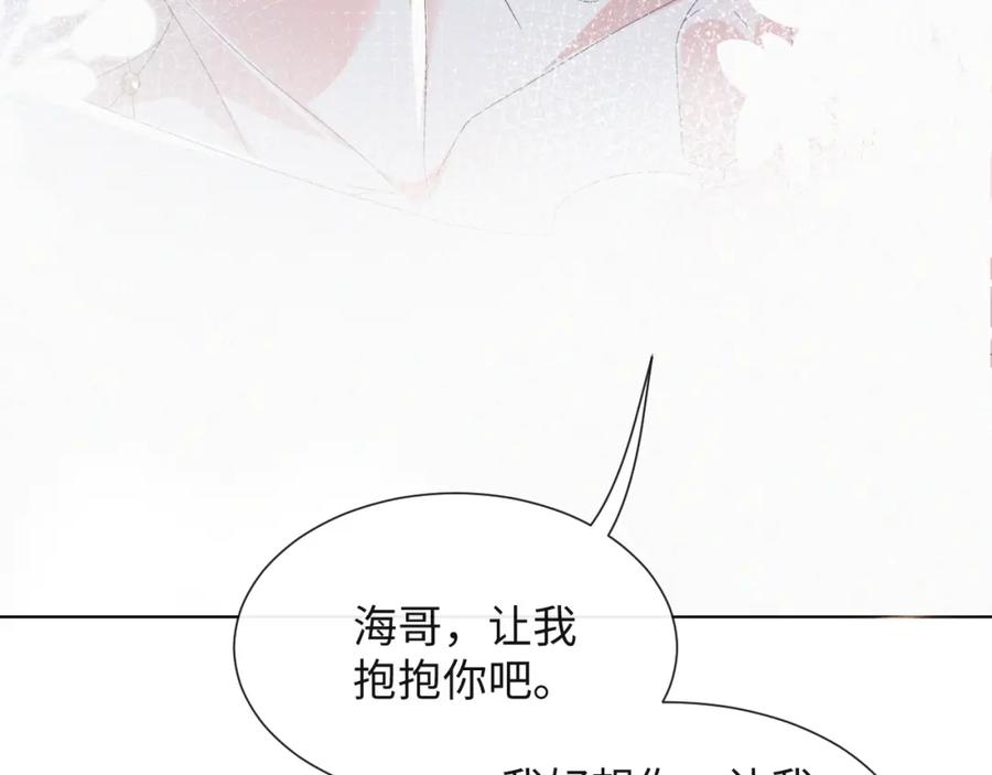 虐渣男从现在开始 - 第43话 让我抱下你吧 - 第91张图