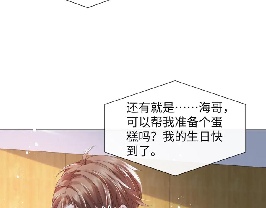 虐渣男从现在开始 - 第43话 让我抱下你吧 - 第104张图