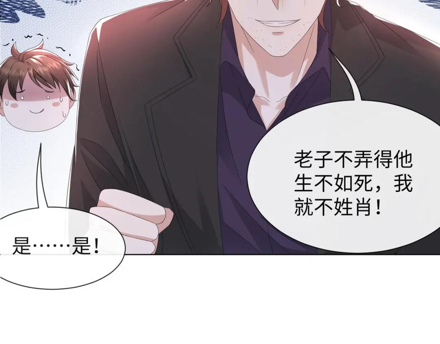 虐渣男从现在开始 - 第43话 让我抱下你吧 - 第18张图