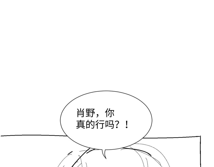 虐渣男从现在开始 - 第43话 让我抱下你吧 - 第122张图