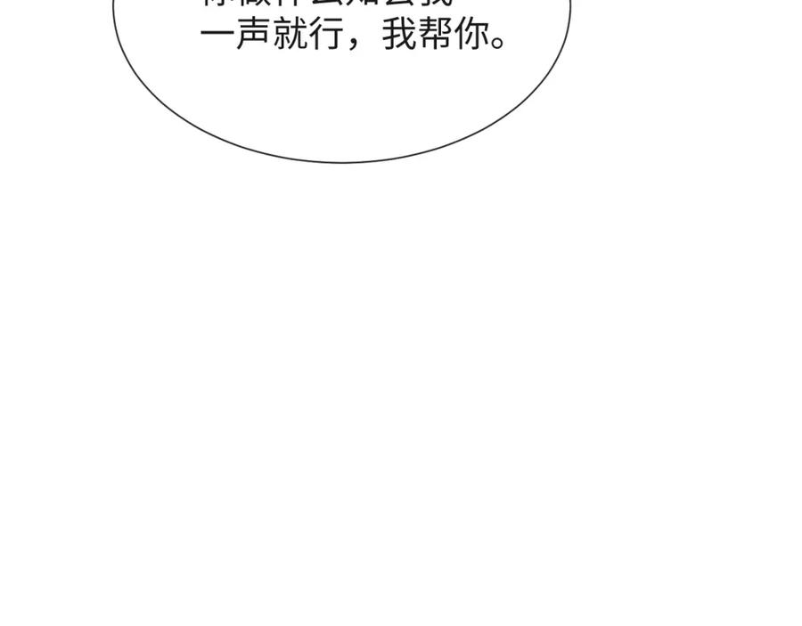 虐渣男从现在开始 - 第43话 让我抱下你吧 - 第31张图