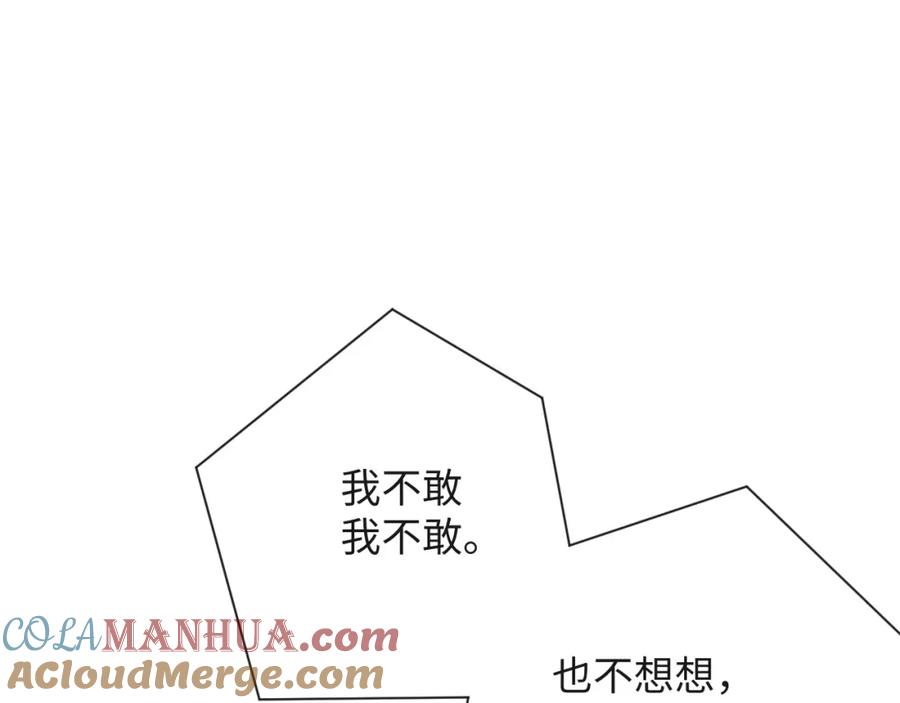 虐渣男从现在开始 - 第43话 让我抱下你吧 - 第61张图