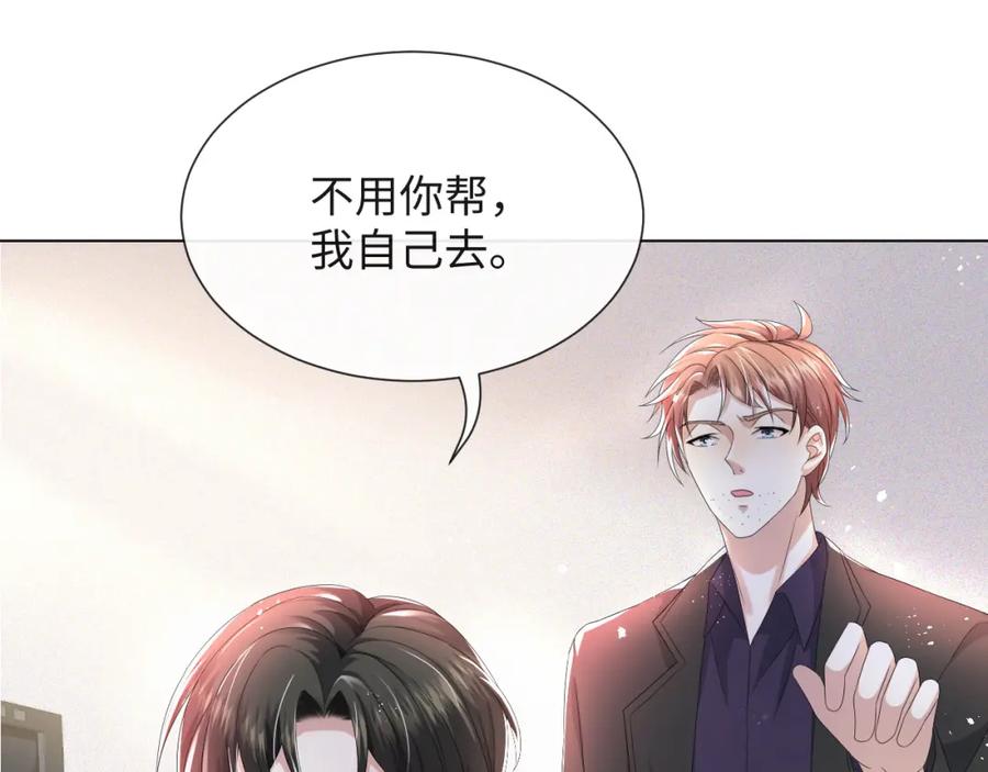 虐渣男从现在开始 - 第43话 让我抱下你吧 - 第32张图