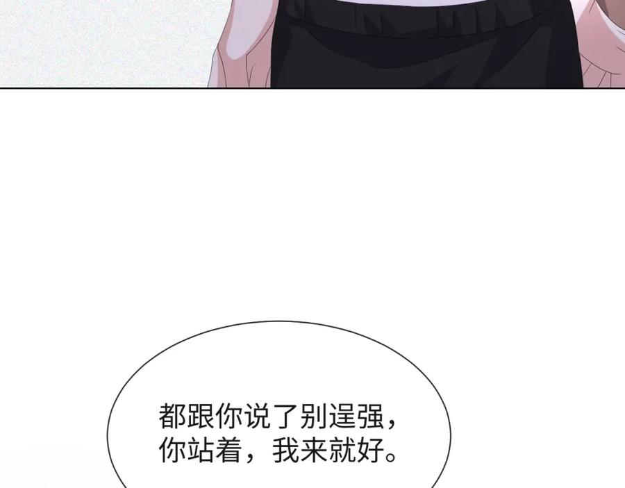 虐渣男从现在开始 - 第43话 让我抱下你吧 - 第52张图