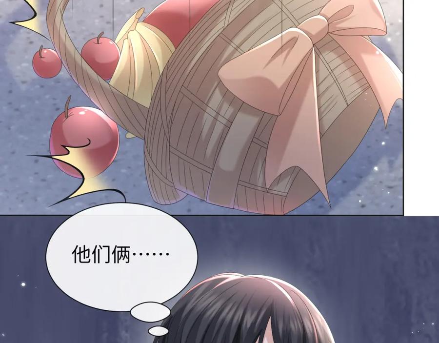 虐渣男从现在开始 - 第43话 让我抱下你吧 - 第116张图