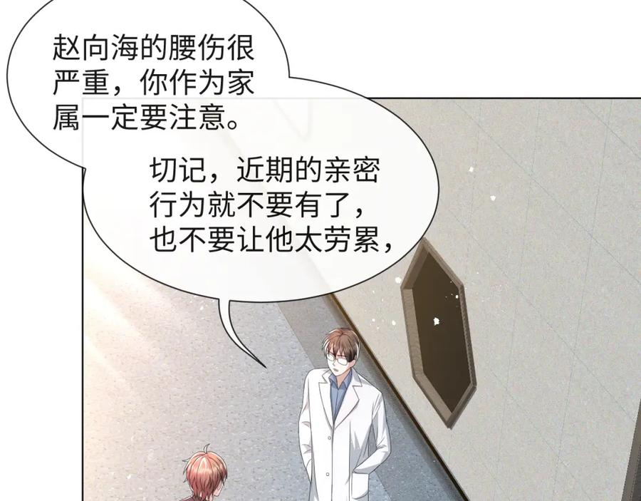 虐渣男从现在开始 - 第43话 让我抱下你吧 - 第20张图