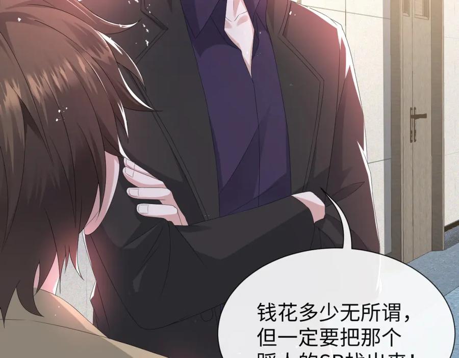 虐渣男从现在开始 - 第43话 让我抱下你吧 - 第15张图