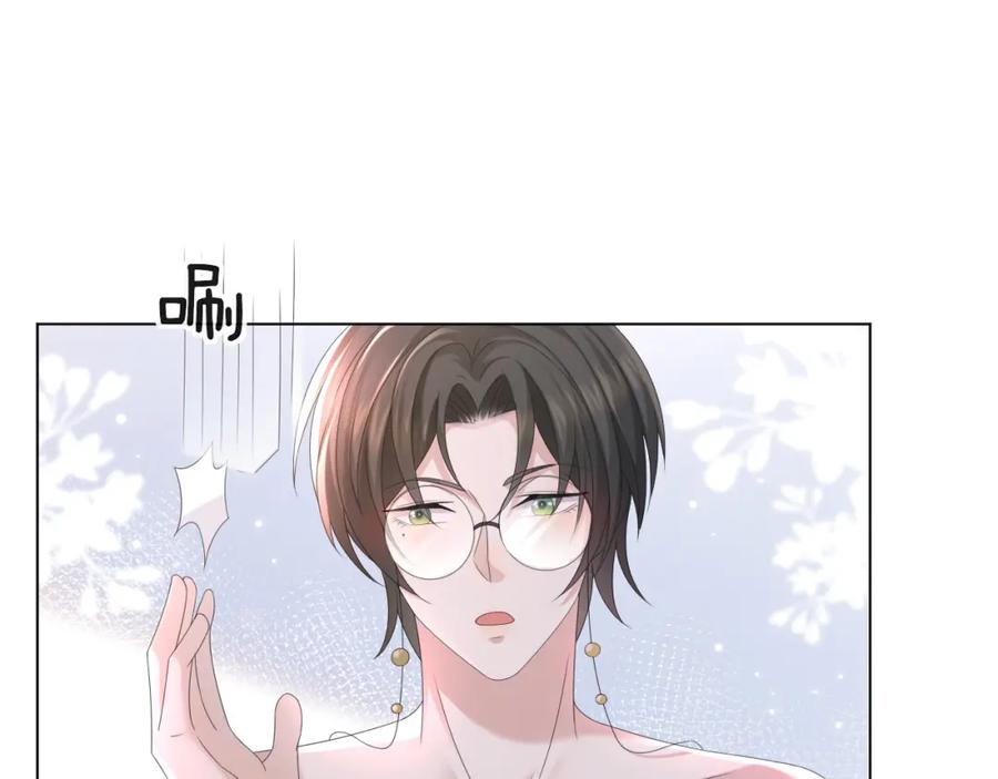 虐渣男从现在开始 - 第43话 让我抱下你吧 - 第107张图