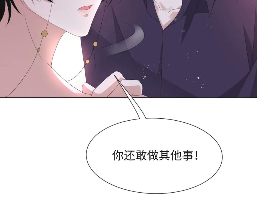 虐渣男从现在开始 - 第43话 让我抱下你吧 - 第60张图