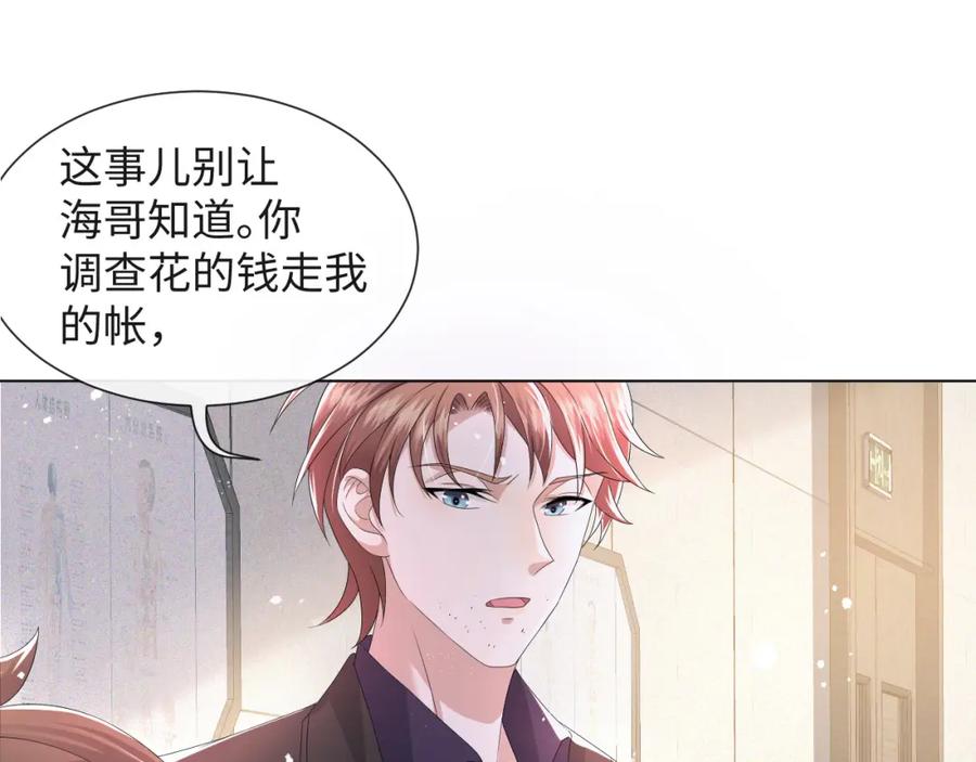 虐渣男从现在开始 - 第43话 让我抱下你吧 - 第14张图