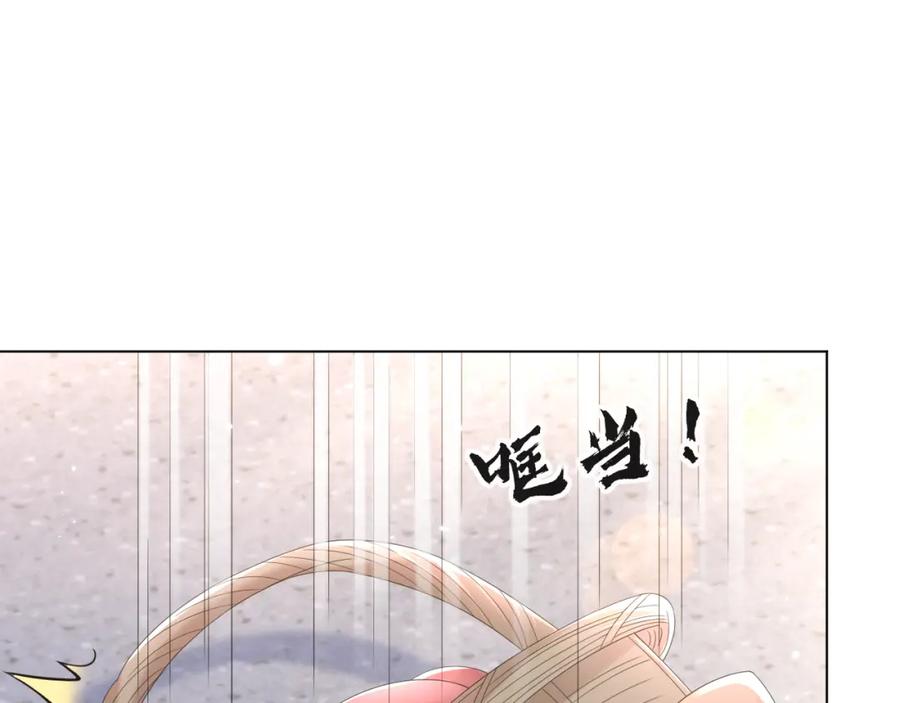 虐渣男从现在开始 - 第43话 让我抱下你吧 - 第115张图