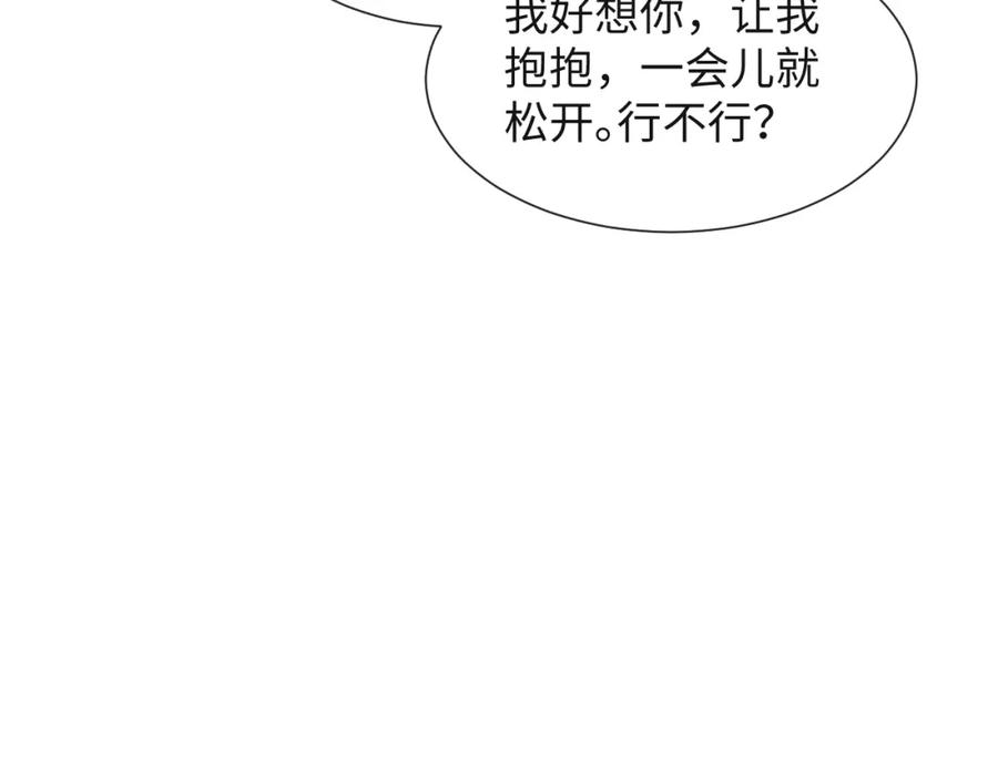 虐渣男从现在开始 - 第43话 让我抱下你吧 - 第92张图