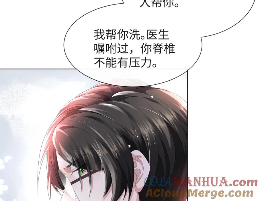 虐渣男从现在开始 - 第43话 让我抱下你吧 - 第37张图