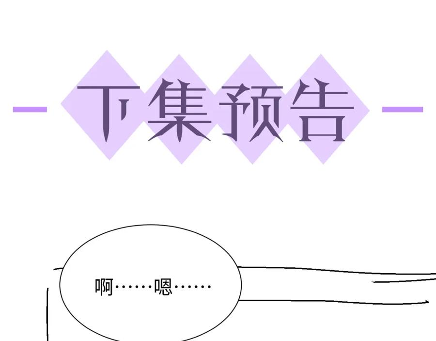 虐渣男从现在开始 - 第43话 让我抱下你吧 - 第120张图