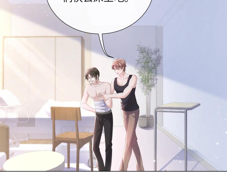 虐渣男从现在开始 - 第43话 让我抱下你吧 - 第112张图