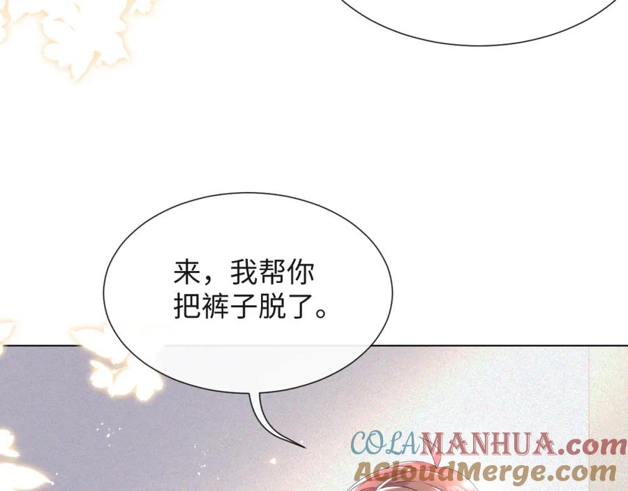 虐渣男从现在开始 - 第43话 让我抱下你吧 - 第45张图