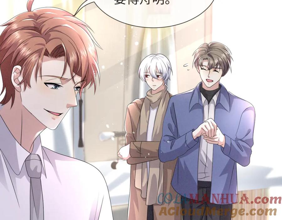 虐渣男从现在开始 - 第45话 捣鬼的是你！ - 第49张图