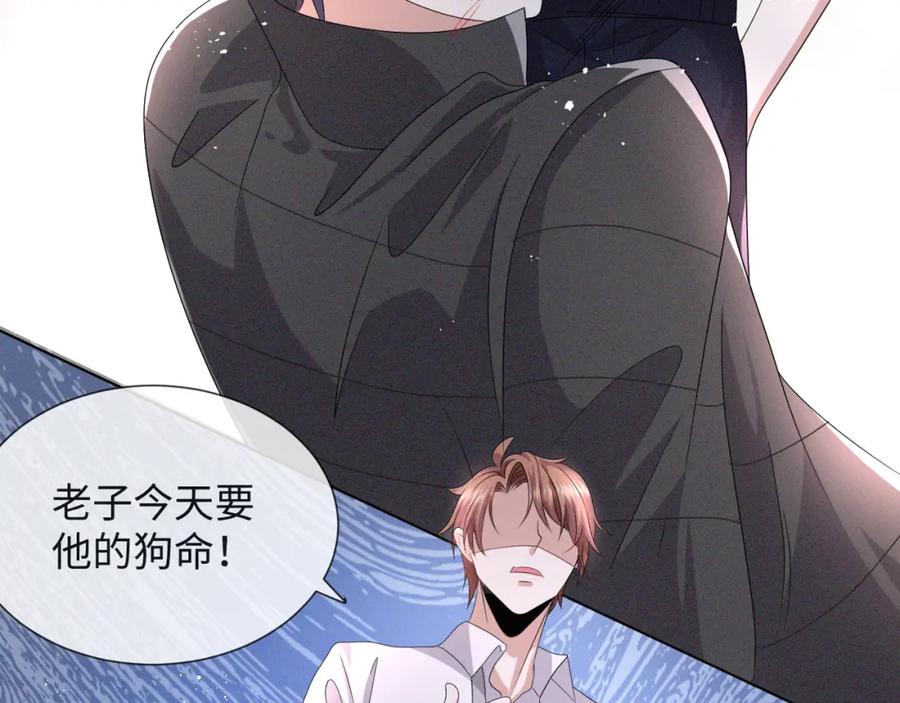 虐渣男从现在开始 - 第45话 捣鬼的是你！ - 第56张图