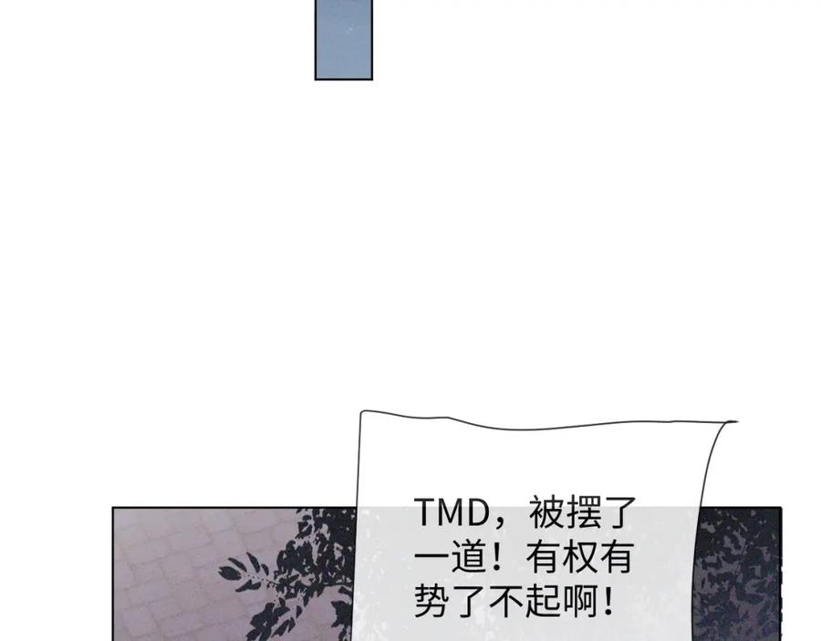 虐渣男从现在开始 - 第45话 捣鬼的是你！ - 第88张图