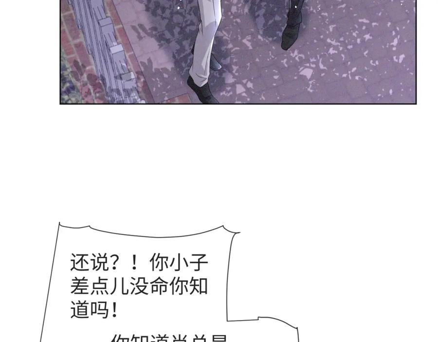 虐渣男从现在开始 - 第45话 捣鬼的是你！ - 第90张图