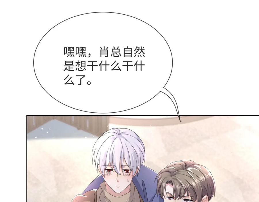 虐渣男从现在开始 - 第45话 捣鬼的是你！ - 第46张图