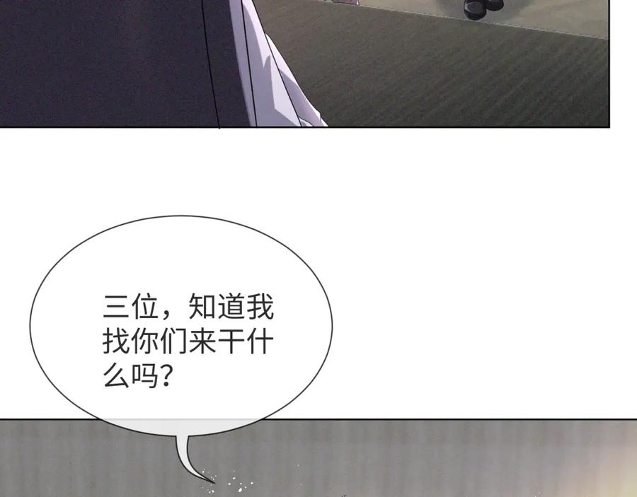 虐渣男从现在开始 - 第45话 捣鬼的是你！ - 第43张图