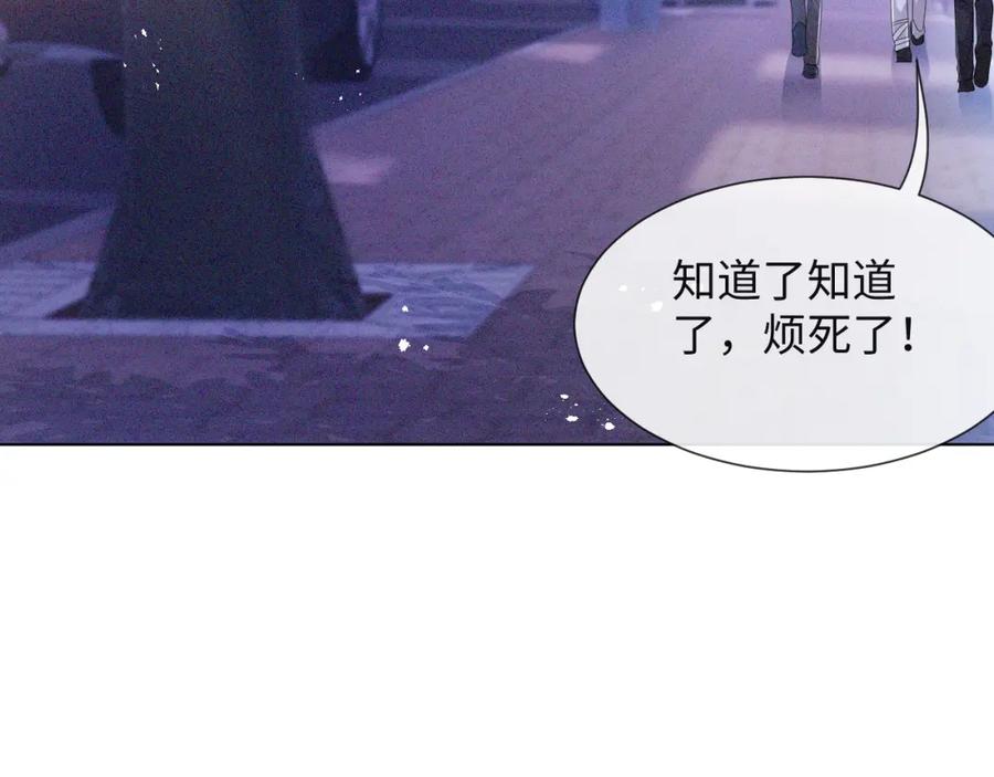 虐渣男从现在开始 - 第45话 捣鬼的是你！ - 第99张图