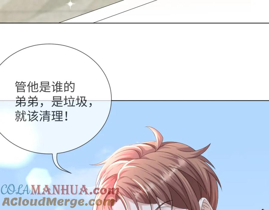 虐渣男从现在开始 - 第45话 捣鬼的是你！ - 第5张图