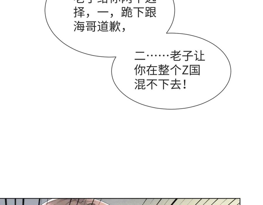 虐渣男从现在开始 - 第45话 捣鬼的是你！ - 第82张图