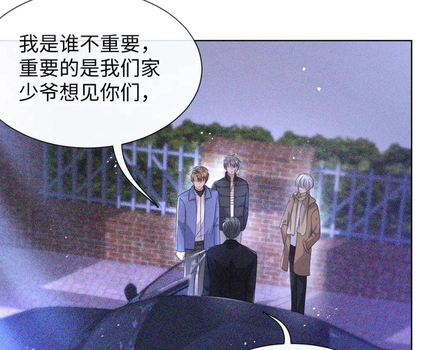 虐渣男从现在开始 - 第45话 捣鬼的是你！ - 第106张图