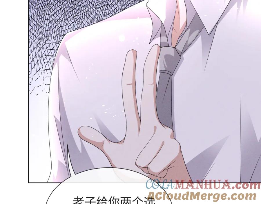 虐渣男从现在开始 - 第45话 捣鬼的是你！ - 第81张图